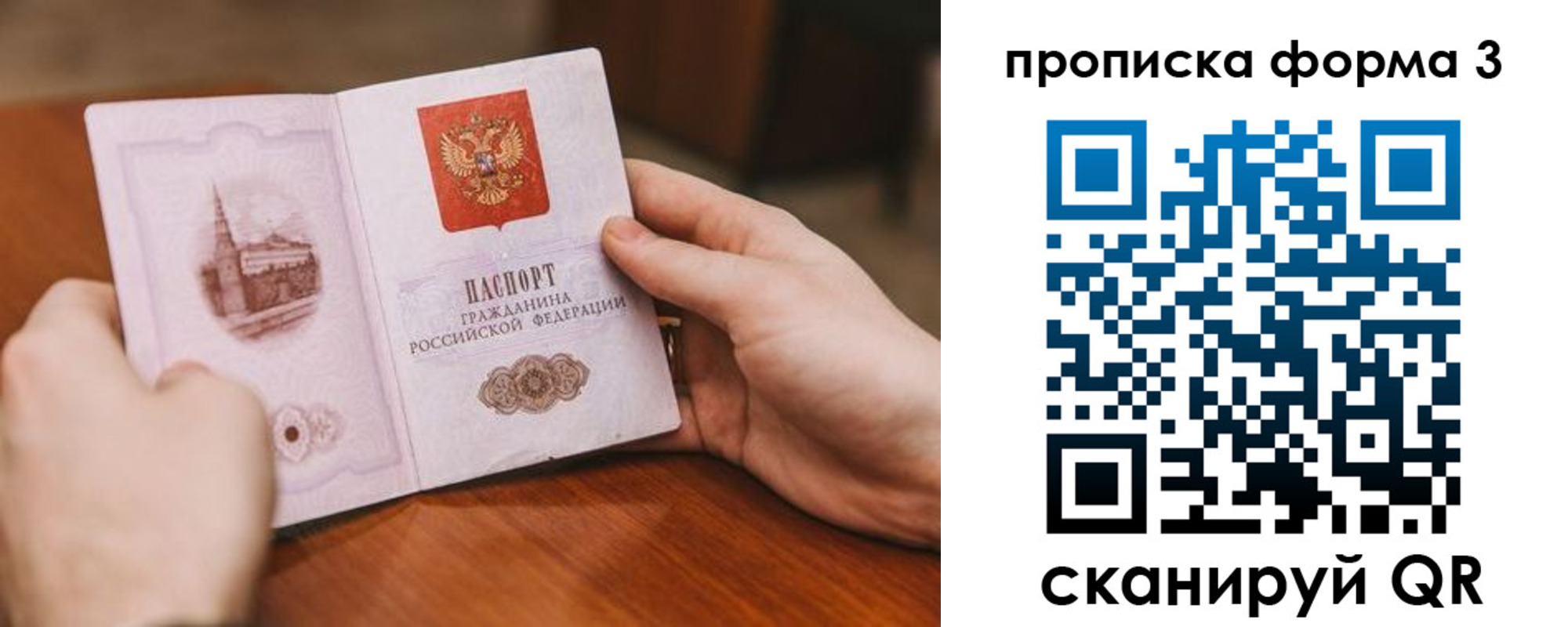 прописка от собственника в Слюдянке
