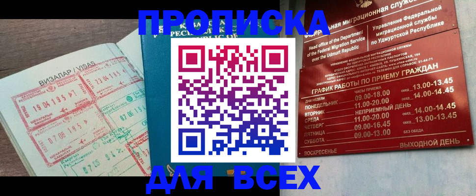 временная регистрация поиск в Слюдянке