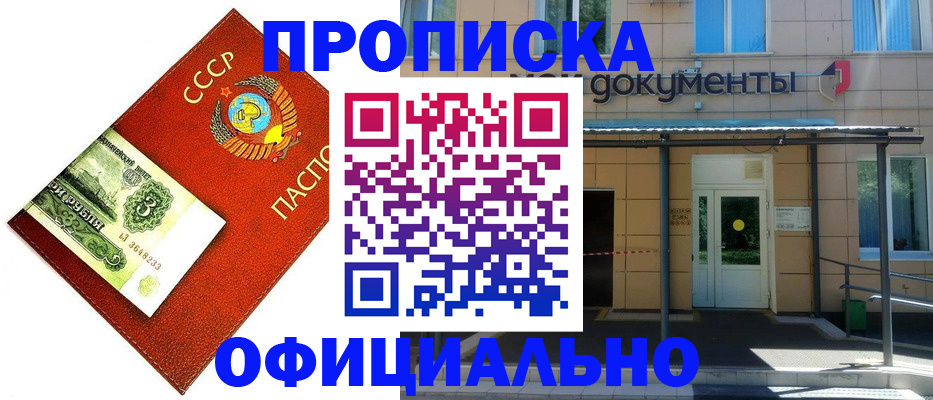 прописка для школы в Слюдянке