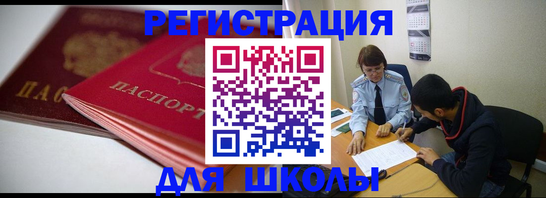 временная регистрация 2025 в Слюдянке