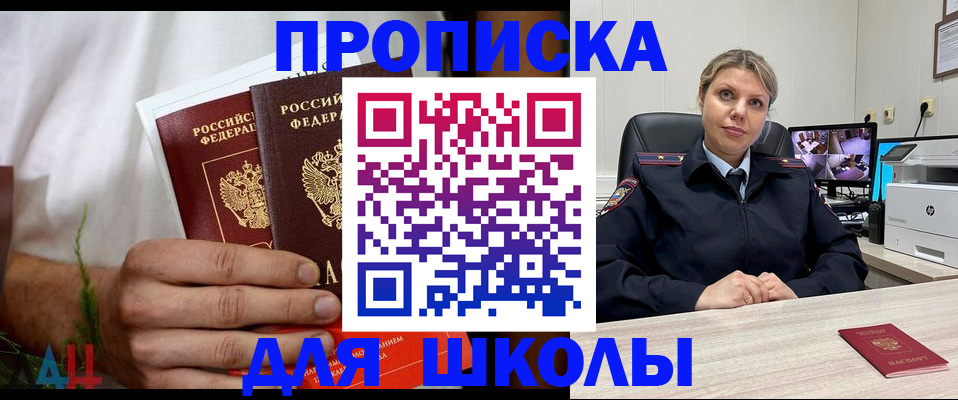 временная регистрация гарантия в Слюдянке