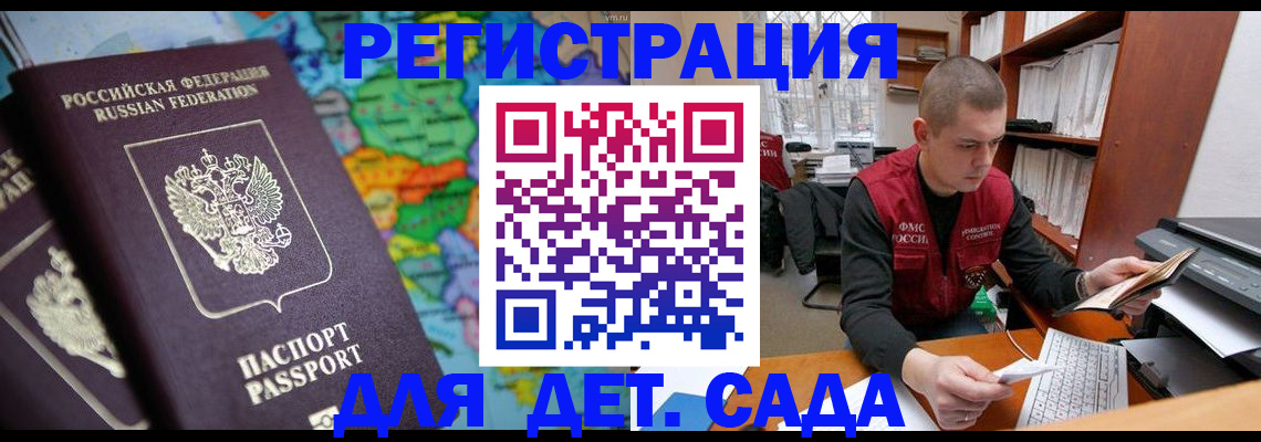 временная регистрация адрес в Слюдянке
