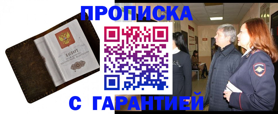 временная регистрация госуслуги в Слюдянке