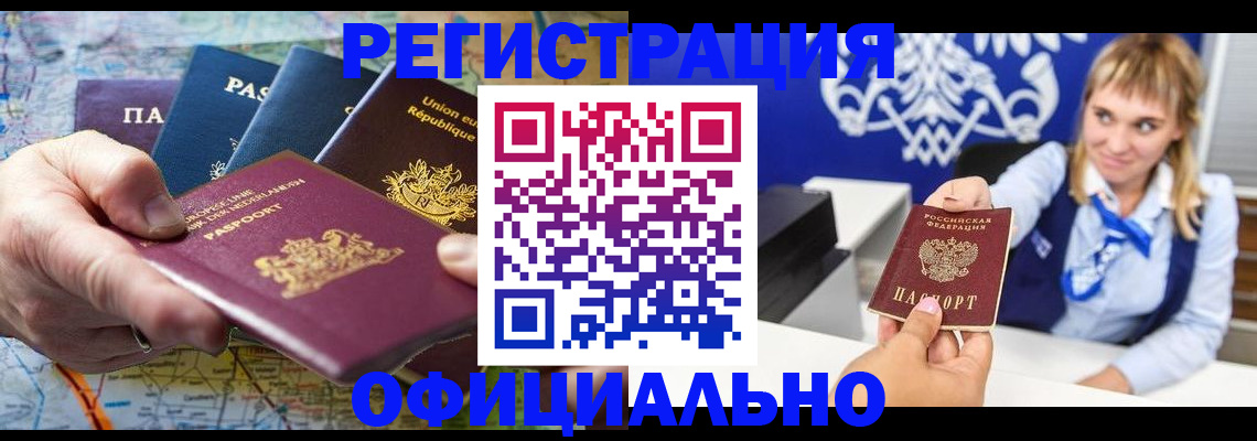 прописка в квартире в Слюдянке