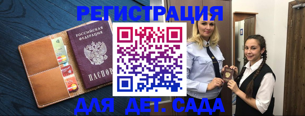 временная регистрация 2025 в Слюдянке