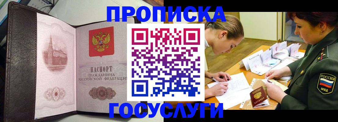найти адрес прописки в Слюдянке